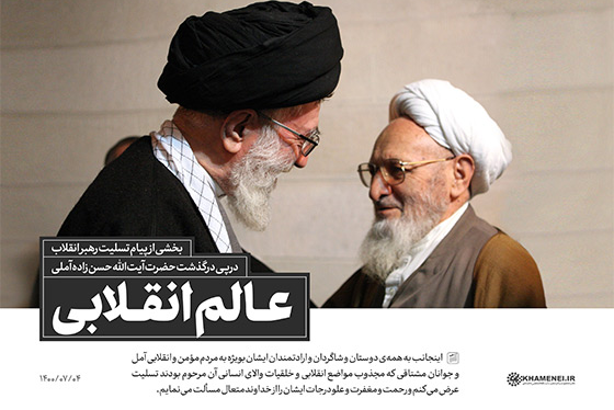 کتاب انسان در عرف عرفان